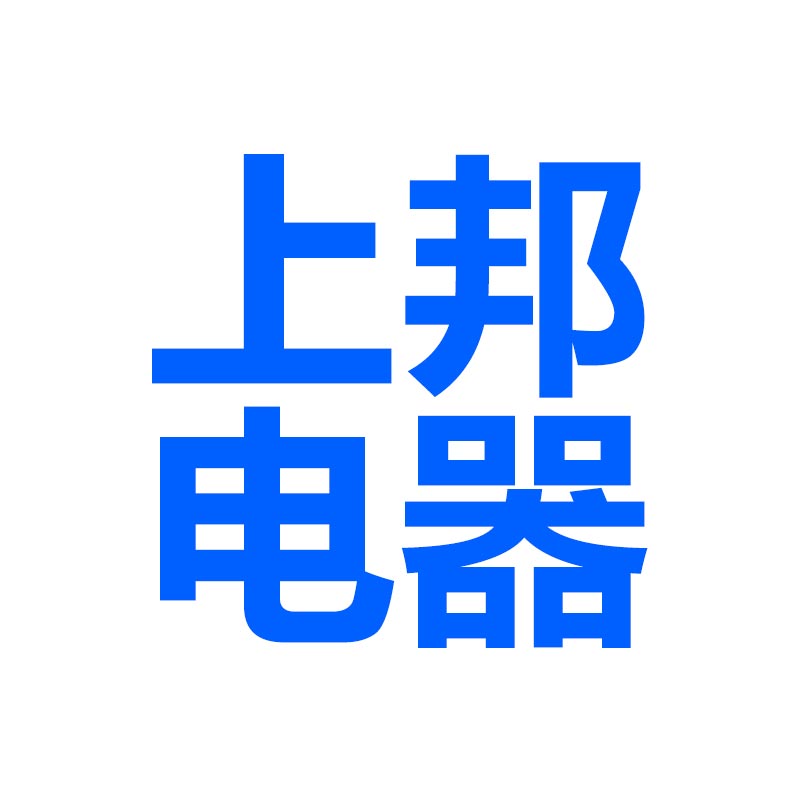 邯鄲上邦電器設備有限公司